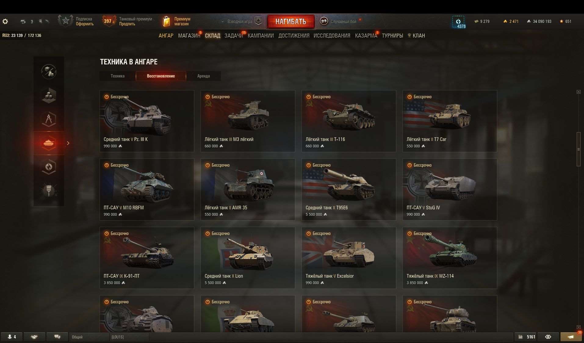 продажа аккаунта к игре Мир Танков, WoT(Lesta, WG)